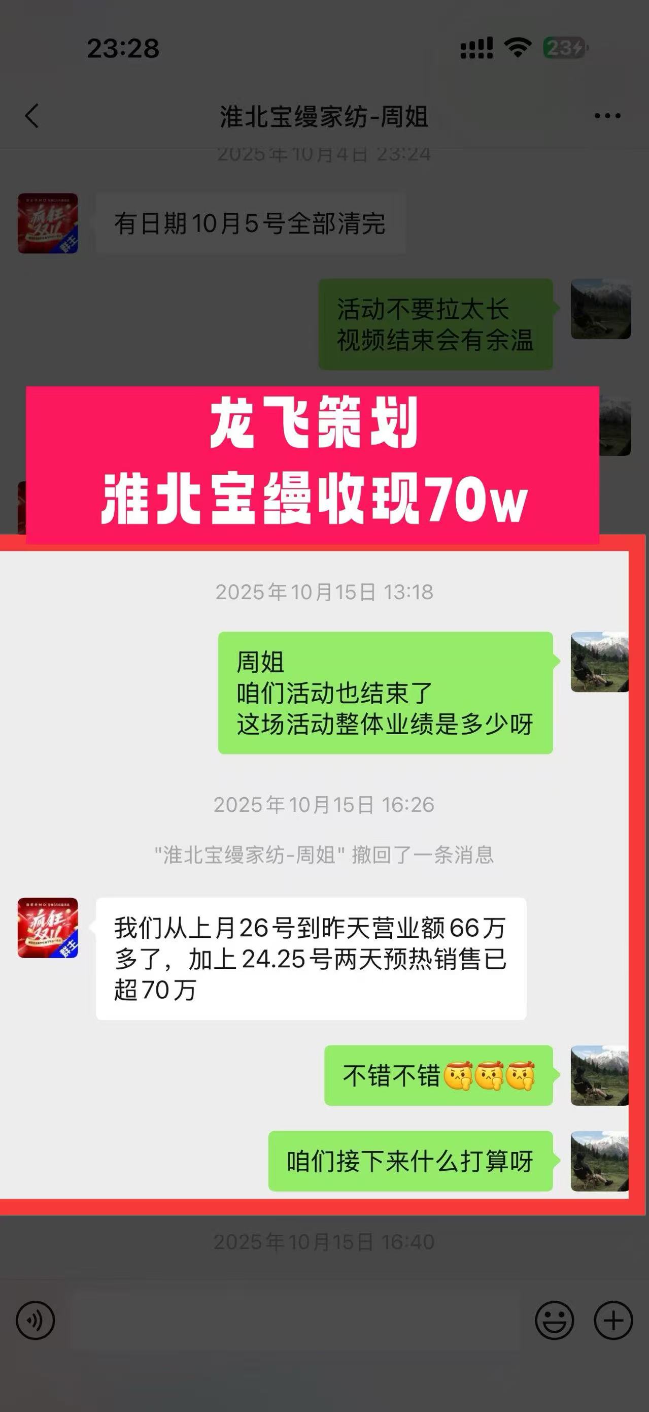 同城爆破数据
