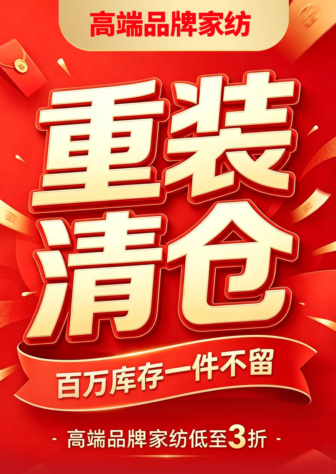 活动海报1 - 标题