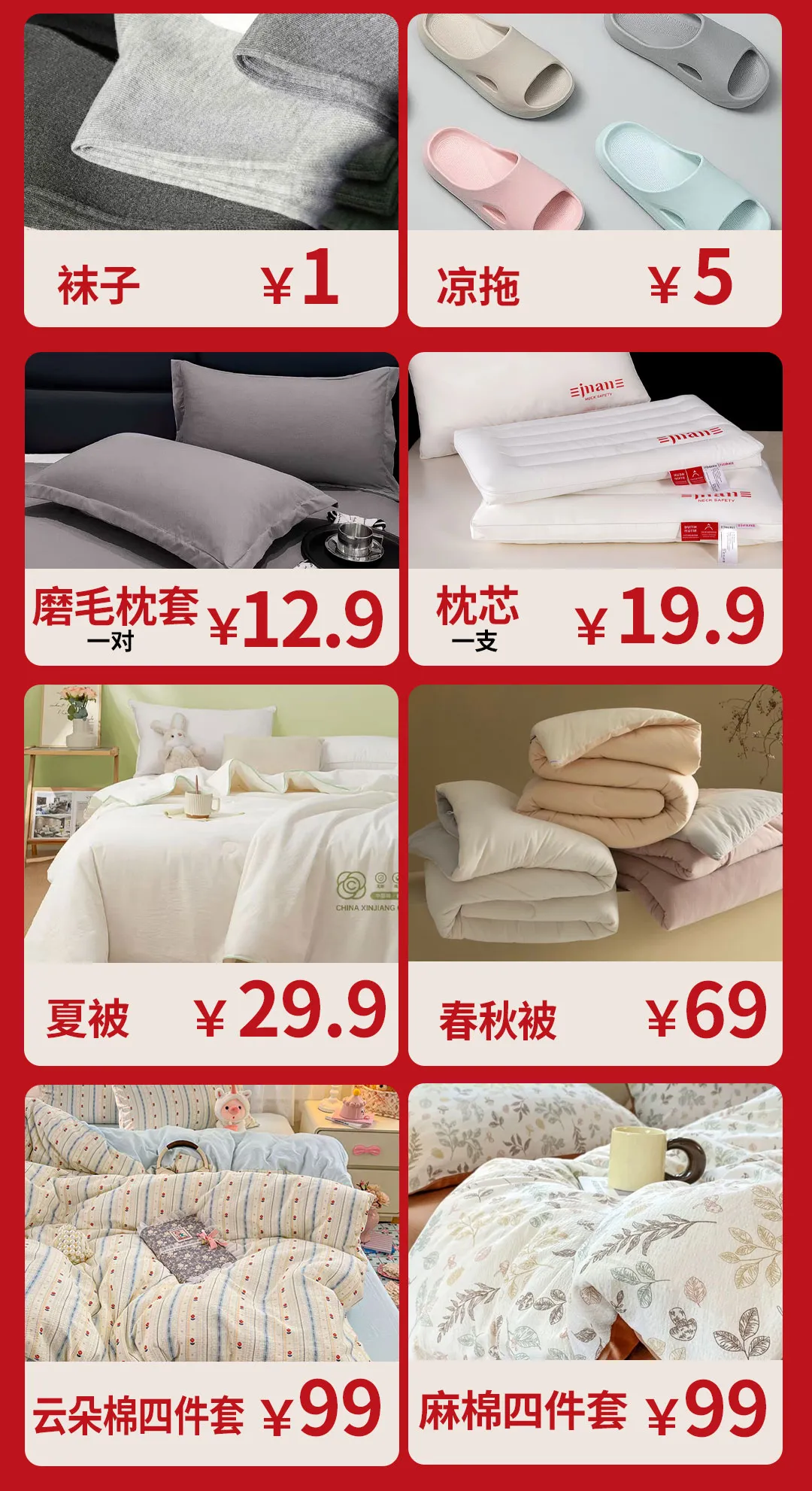 活动海报2 - 门店